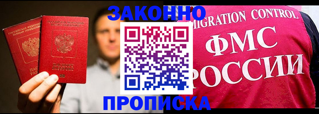 временная регистрация собственник в Белебее