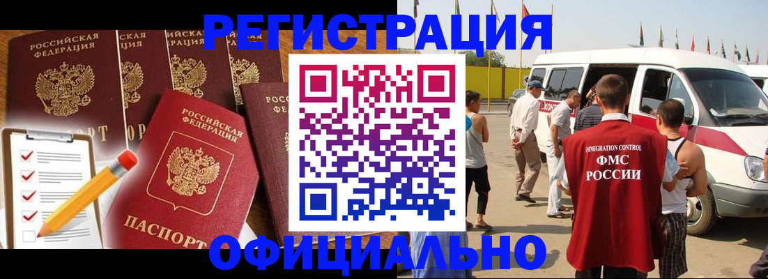 прописка для школы в Белебее